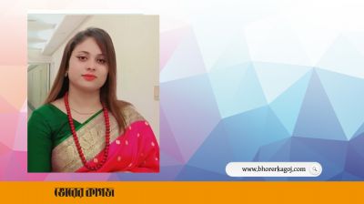 যুবলীগ নেতার মামলায় যুব মহিলা লীগ নেত্রী গ্রেপ্তার