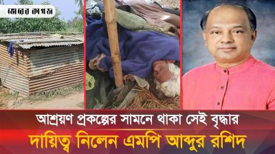 ‘ভোরের কাগজ এ সংবাদ প্রকাশের পর’ মিললো সমাধান
