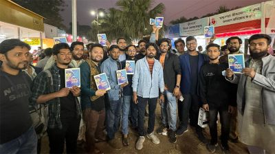 বইমেলায় আলোচনায় ‘হ্যাকার হিমেল’