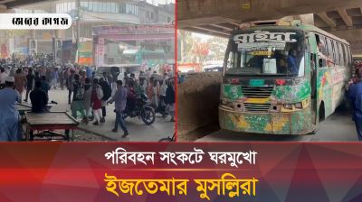 পিকাপে ভাড়া ১০০ আর বাসে উঠলেই ১৫০
