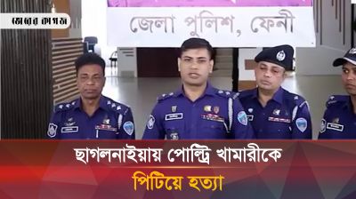পোল্ট্রি খামারীকে পিটিয়ে হত্যা, দুই আসামী গ্রেফতার