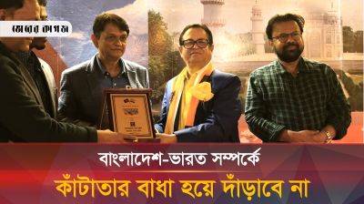 বাংলাদেশ ও মুক্তিযুদ্ধের ইতিহাসের সঙ্গে ত্রিপুরা অঙ্গাঙ্গিভাবে জড়িত