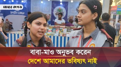 এই শিক্ষা ব্যবস্থায় মনে হয় না কিছু করতে পারবো, তাই আইইএলটিএস