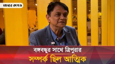 মুক্তিযুদ্ধের সময় কেমন ছিল বাংলাদেশের সঙ্গে আগরতলার সম্পর্ক