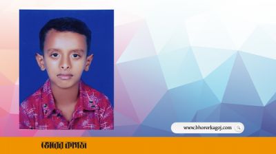 টাকার অভাবে কি জীবন প্রদীপ নিভে যাবে শিশু তাইয়েবের