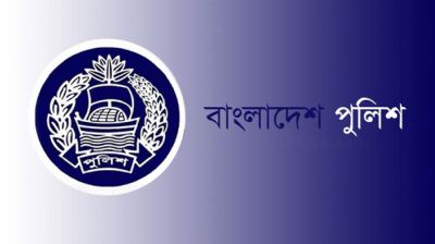 পুলিশ পদক পেলেন ৪০০ কর্মকর্তা
