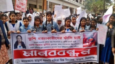 তাড়াশে ট্রিপল মার্ডারের মুলহোতার ফাঁসির দাবিতে মানববন্ধন 