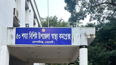 নোয়াখালীতে খতনা করাতে গিয়ে সংকটাপন্ন শিশু নাহিয়ান