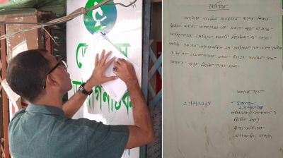 ‘অনুমোদন’ ছাড়াই অ্যানেস্থেসিয়া, জেএস ডায়াগনস্টিক সিলগালা