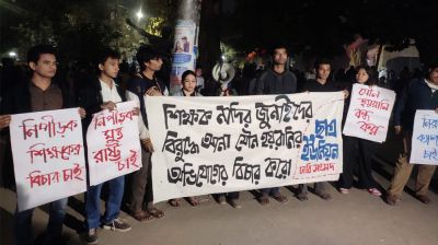 নাদির জুনাইদের বিরুদ্ধে যৌন হয়রানির অভিযোগ বিচারের দাবিতে মানববন্ধন 