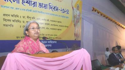 প্রতিবন্ধিতা বিষয়ে সচেতনতা বাড়াতে হবে: সমাজকল্যাণ মন্ত্রী 