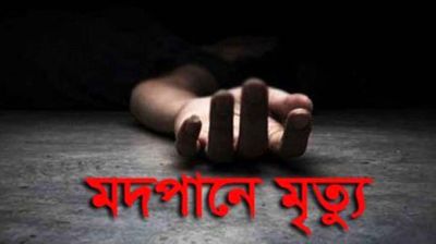 ভালুকায় মদপানে দুই বন্ধুর মৃত্যু