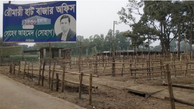 রৌমারী হাট-বাজার অবৈধ দখলে ক্ষতির মুখে ইজারাদার