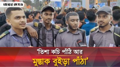 ‘সুগার ড্যাডিতে ভরে গেছে দেশ’