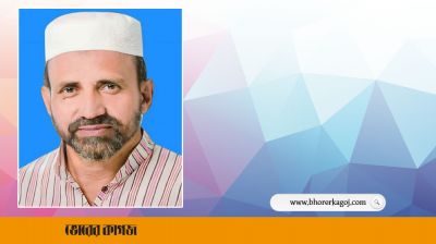 কারাগারে বিএনপির সাবেক এমপি আখতারুজ্জামান​