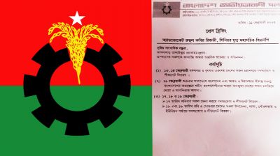 বিএনপির নতুন কর্মসূচি ঘোষণা