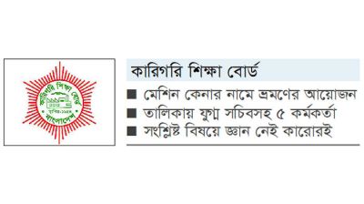 জাপানযাত্রা ঠেকালেন মন্ত্রী