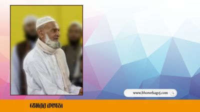 সড়ক দুর্ঘটনায় রামগড় পৌরসভার সাবেক ভারপ্রাপ্ত মেয়রের মৃত্যু