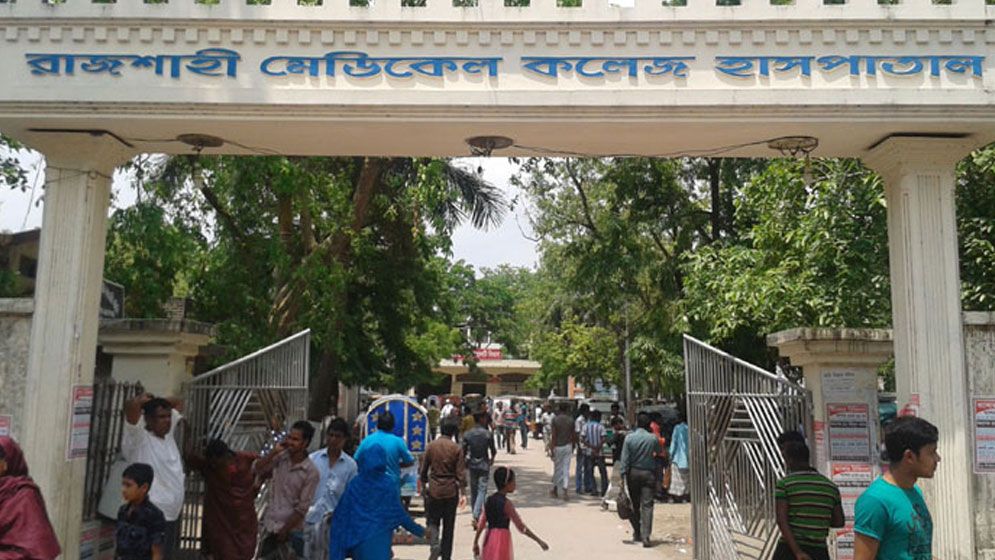 রামেকে রোগীর ছেলেকে নির্যাতন, ২ চিকিৎসক বরখাস্ত