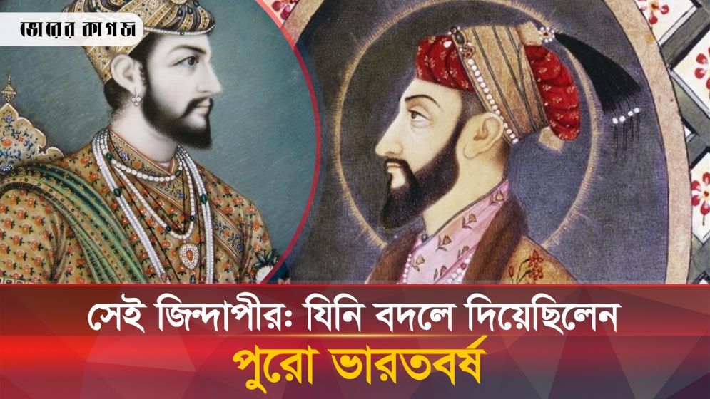যে বাদশার সংসার চলতো টুপি সেলাই করে