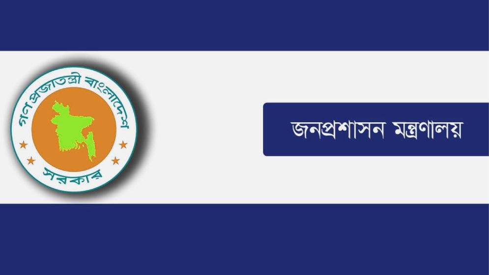 আজ শুরু হচ্ছে ৪ দিনব্যাপী ডিসি সম্মেলন
