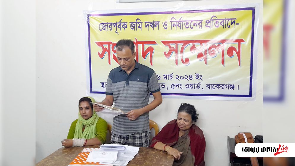 সংখ্যালঘু পরিবারে নির্যাতনের পর জমি দখলের অভিযোগ