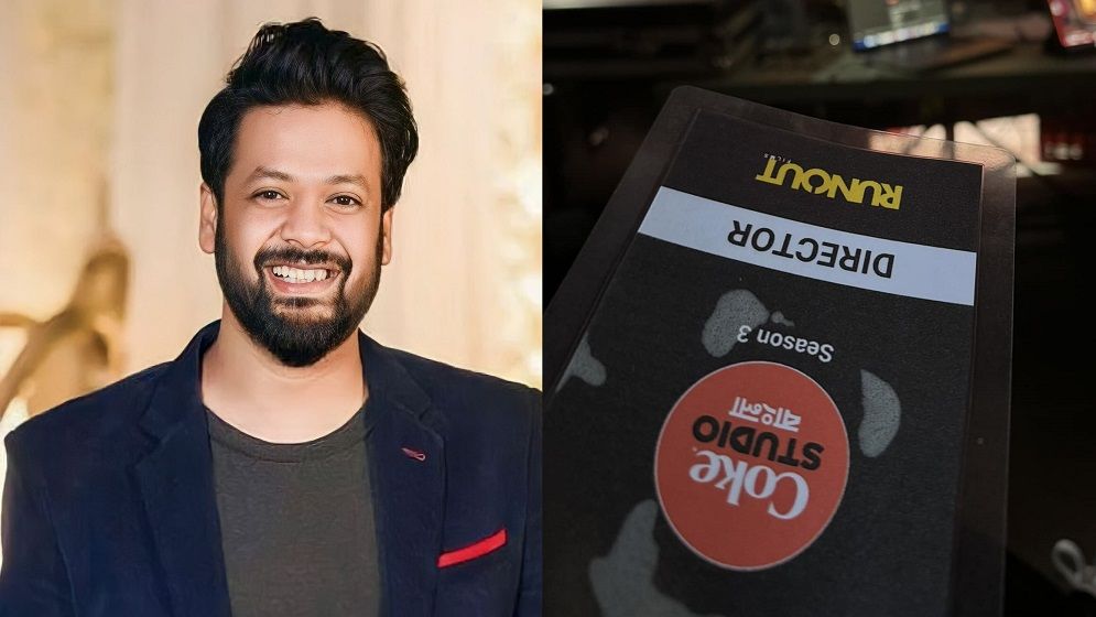 ‘কোক স্টুডিও বাংলা’র তৃতীয় সিজন পরিচালনায় রাজীব