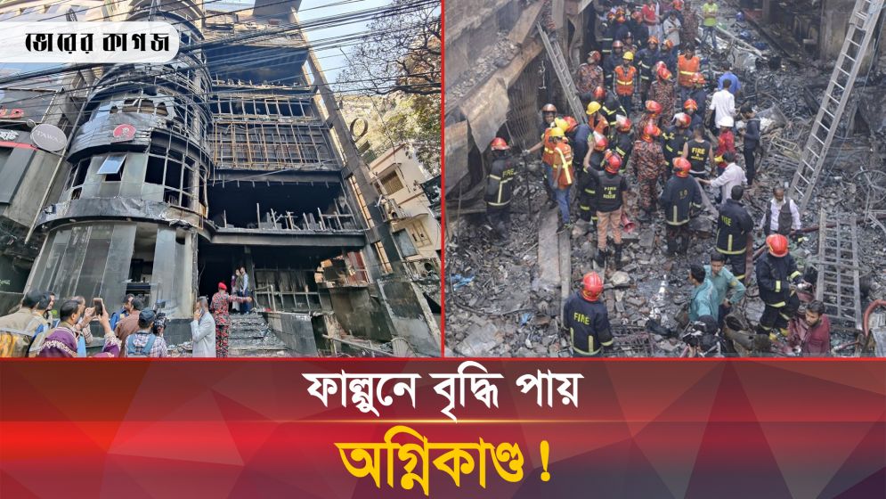 প্রতিদিন ৫২টি আগুনের ঘটনা ঘটে