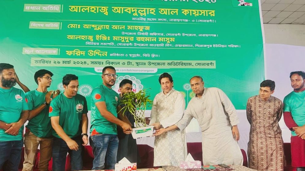 পরিচ্ছন্ন সোনারগাঁও গড়তে বিডি ক্লিনের শপথ 