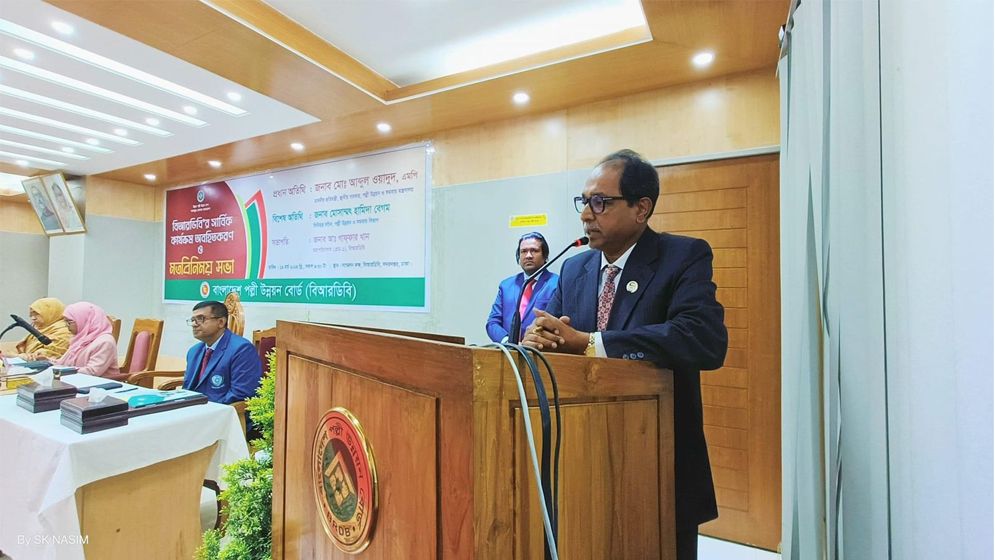 স্মার্ট বাংলাদেশ গড়ার লক্ষ্যে বিআরডিবিকে কাজ করতে হবে