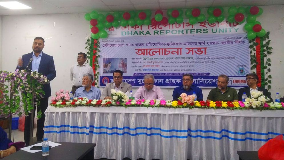 প্রতিযোগিতা আইন ও এসএমপি প্রবিধানমালার যথাযথ প্রয়োগ জরুরি