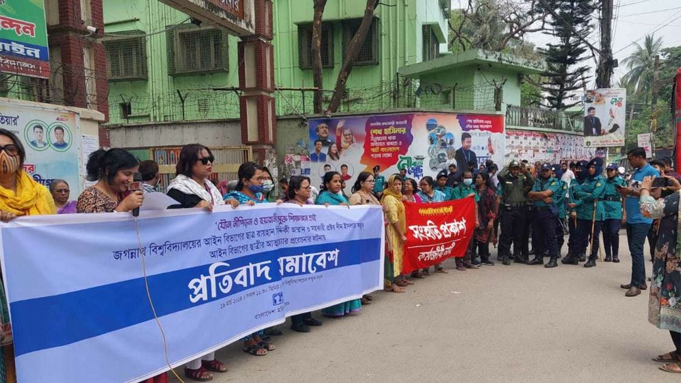 জবিতে বাংলাদেশ মহিলা পরিষদের প্রতিবাদ সমাবেশ