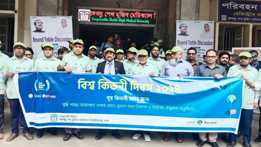 কিডনি রোগ ভবিষ্যতে মহামারি আকার ধারণ করতে পারে