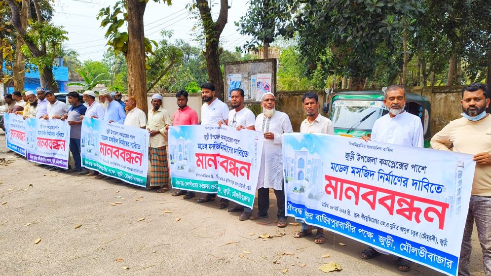 জুড়ীতে সঠিক জায়গায় মসজিদ নির্মাণের দাবি