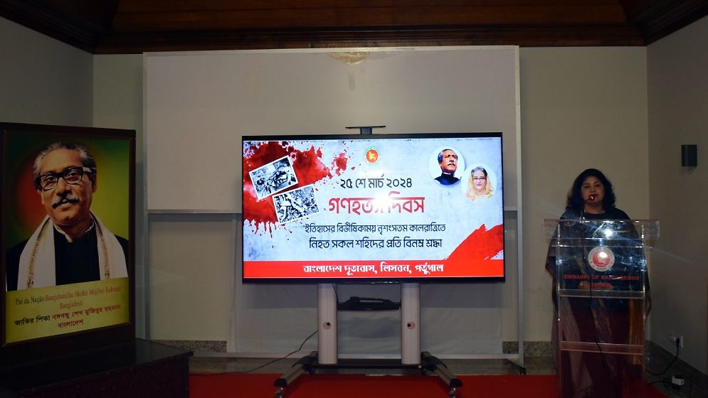 পর্তুগালের লিসবনে গণহত্যা দিবস পালন