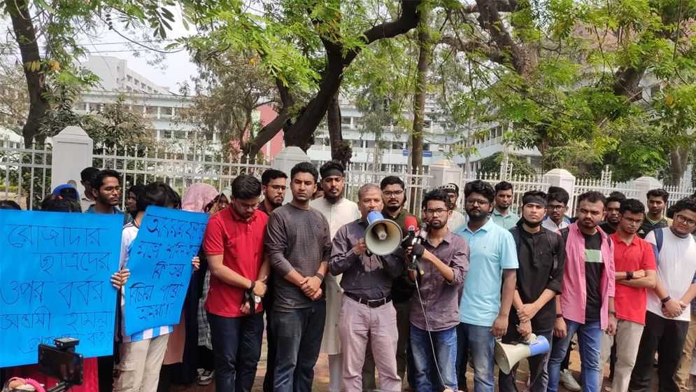 ঢাবিতে শিক্ষার্থীদের ওপর ছাত্রলীগের হামলার প্রতিবাদে মানববন্ধন