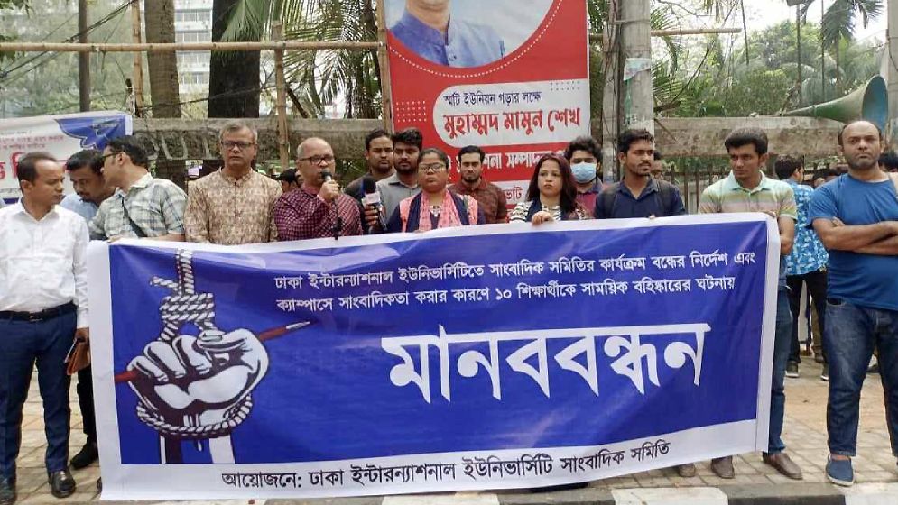 ইউজিসি ঘেরাও করবে ডিইউজে নেতৃবৃন্দ