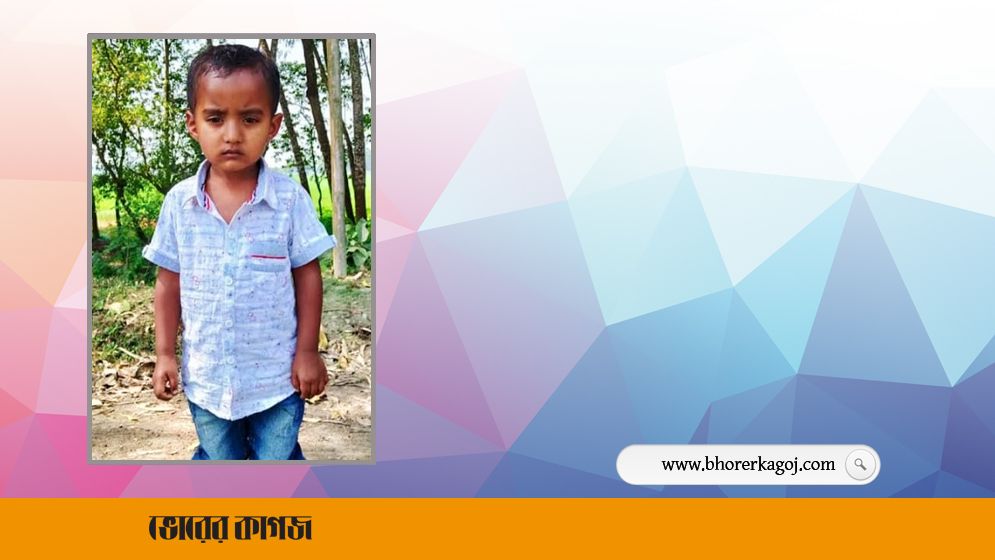 গরম খিচুড়ির পাতিলে পড়ে শিশুর মৃত্যু