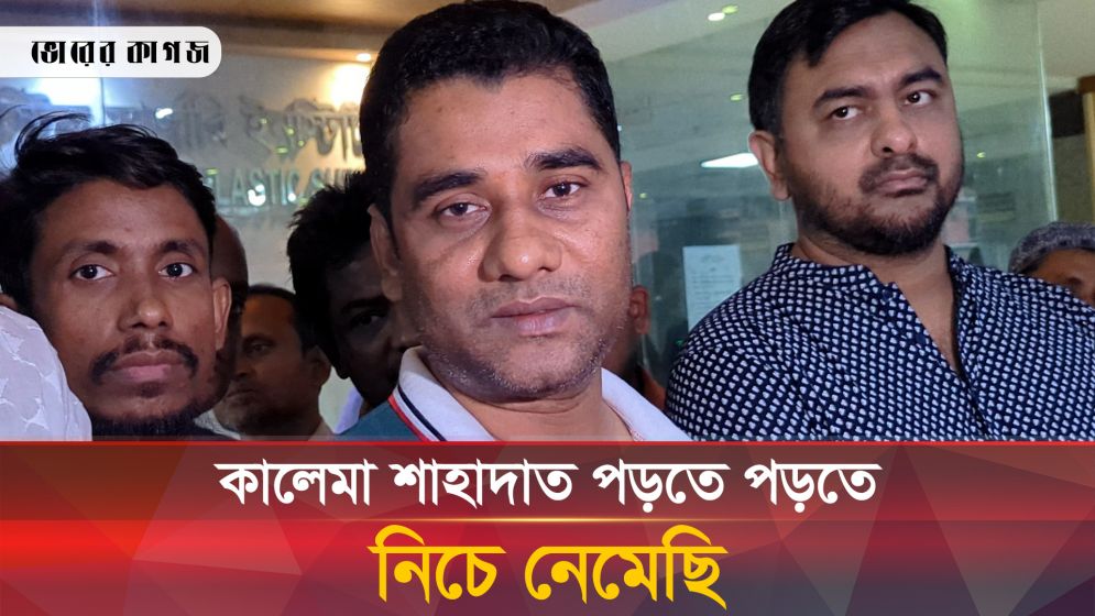 ৯ তলা থেকে ডিশের তার বেয়ে প্রাণে বাঁচেন এই চিকিৎসক, কী ছিল ঘটনা?
