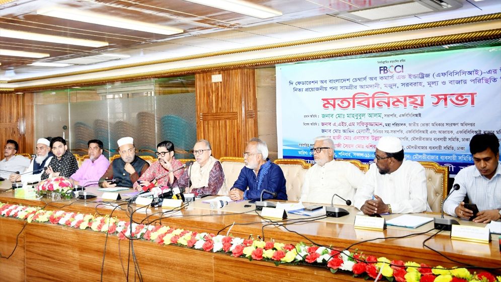 বাজার স্থিতিশীল রাখতে ব্যবসায়ীদের প্রতি আহ্বান এফবিসিসিআই সভাপতির