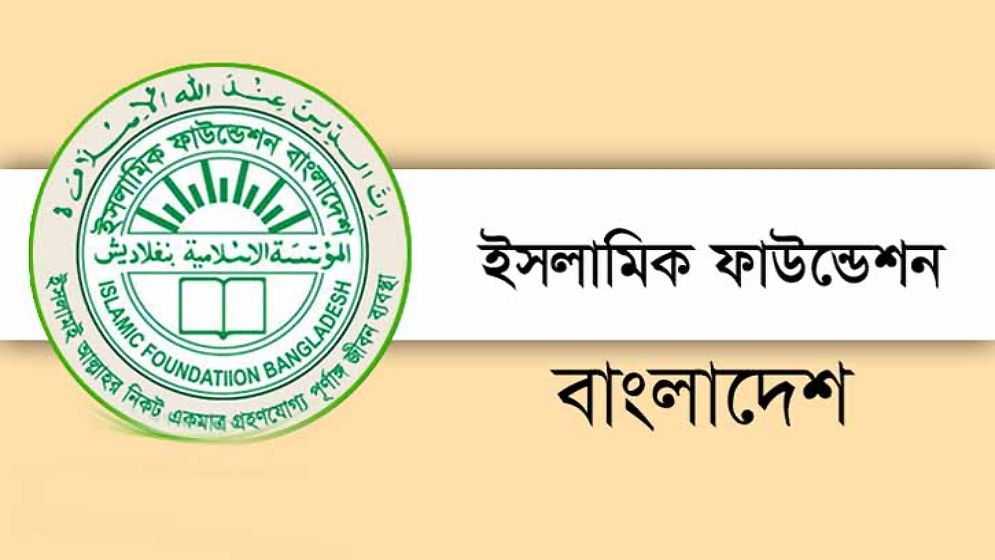 ফিতরা সর্বনিম্ন ১১৫, সর্বোচ্চ ২৯৭০ টাকা