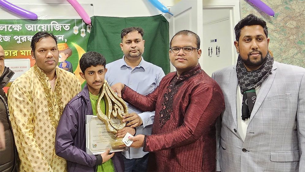 ফ্রান্সে ইপিএস বাংলার শিশু কিশোরদের কুইজ পুরস্কার এবং ঈদ সালামি