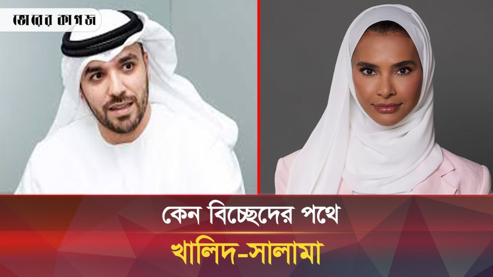 যে কারণে বিচ্ছেদ হচ্ছে কন্টেন্ট ক্রিয়েটর খালিদ-সালামার