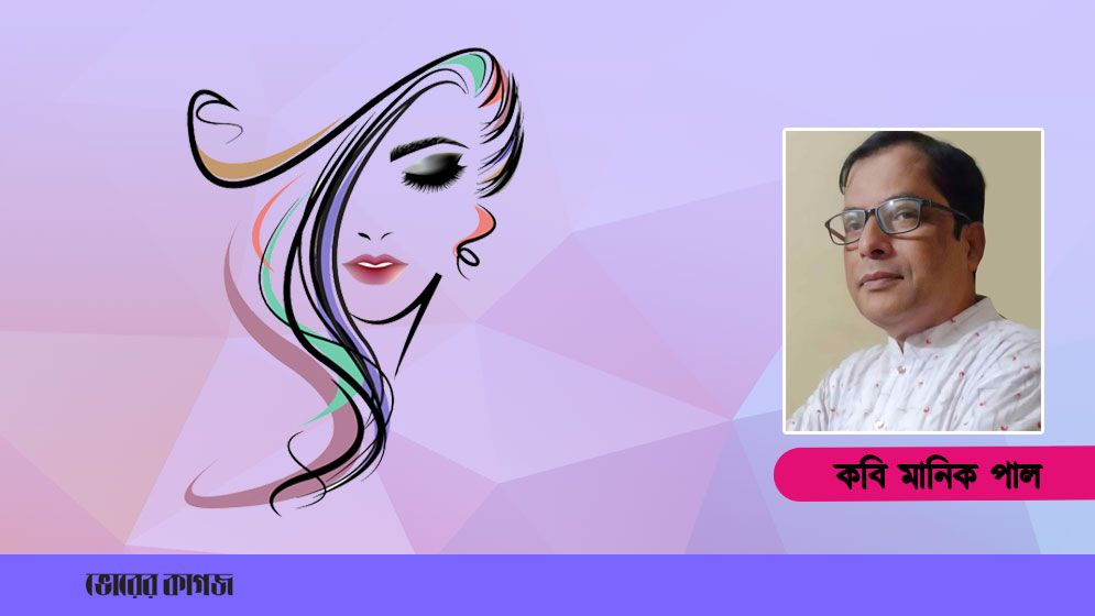 নারীকে নিজের স্বার্থেই বেরিয়ে আসতে হবে