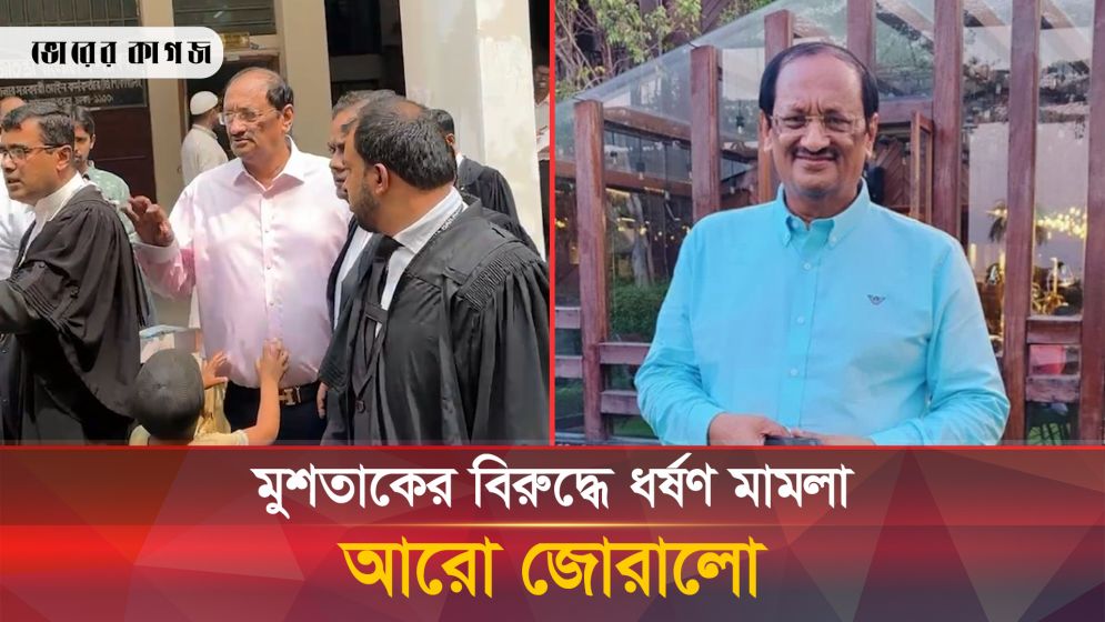 তিশা-মুশতাক জুটির নাটকীয়তার নতুন মোড়, মামলা তদন্ত করবে পিবিআই