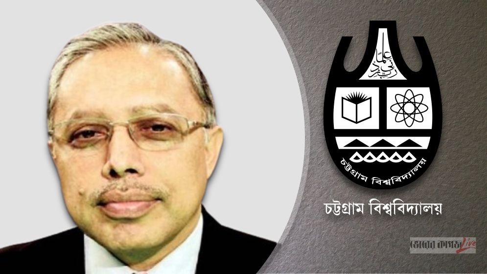 চবির উপাচার্য হচ্ছেন অধ্যাপক আবু তাহের