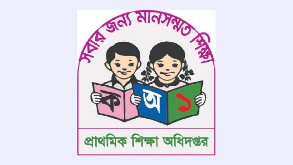 প্রাথমিকে শিক্ষক নিয়োগ: দ্বিতীয় ধাপের ভাইভার তারিখ প্রকাশ