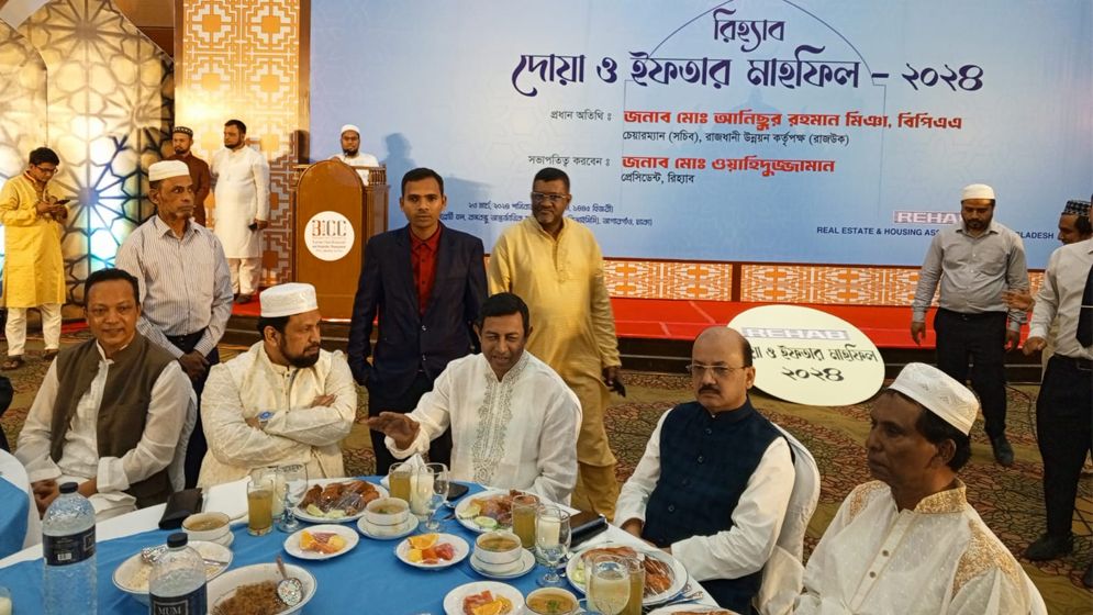 রিহ্যাবের আয়োজনে দোয়া ও ইফতার মাহফিল অনুষ্ঠিত
