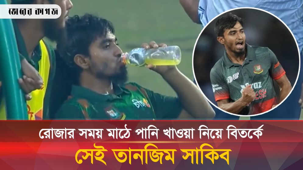 বিতর্কিত পোস্ট দিয়ে সমালোচনায় তানজিম সাকিব