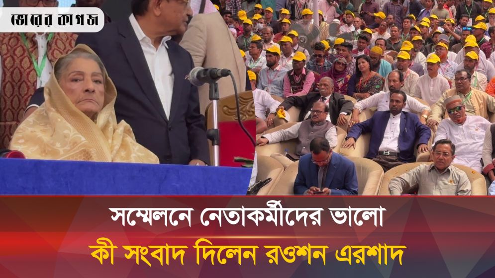 এরশাদের জাতীয় পার্টিতে কোনো বিভেদ নেই, দাবি রওশনের